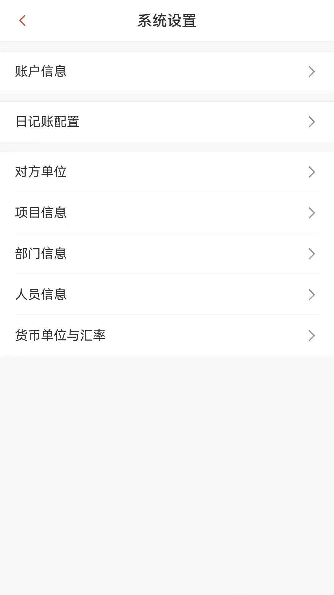 账有书流水记账软件图3
