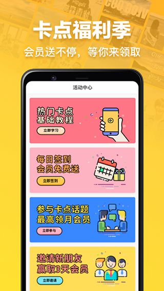 趣卡点(短视频软件) v6.3.6 安卓版图4