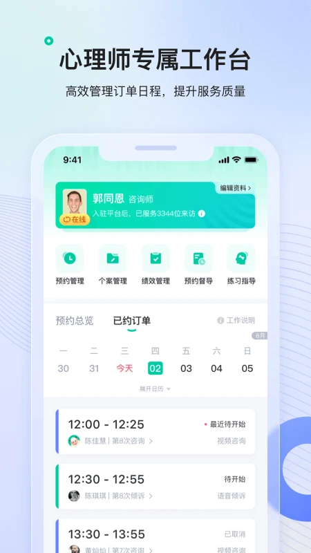 看见心理 看见心理