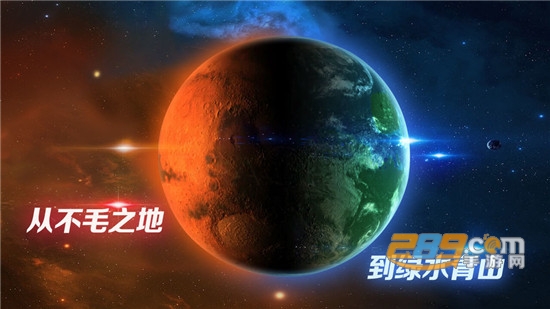 飞跃星球图2