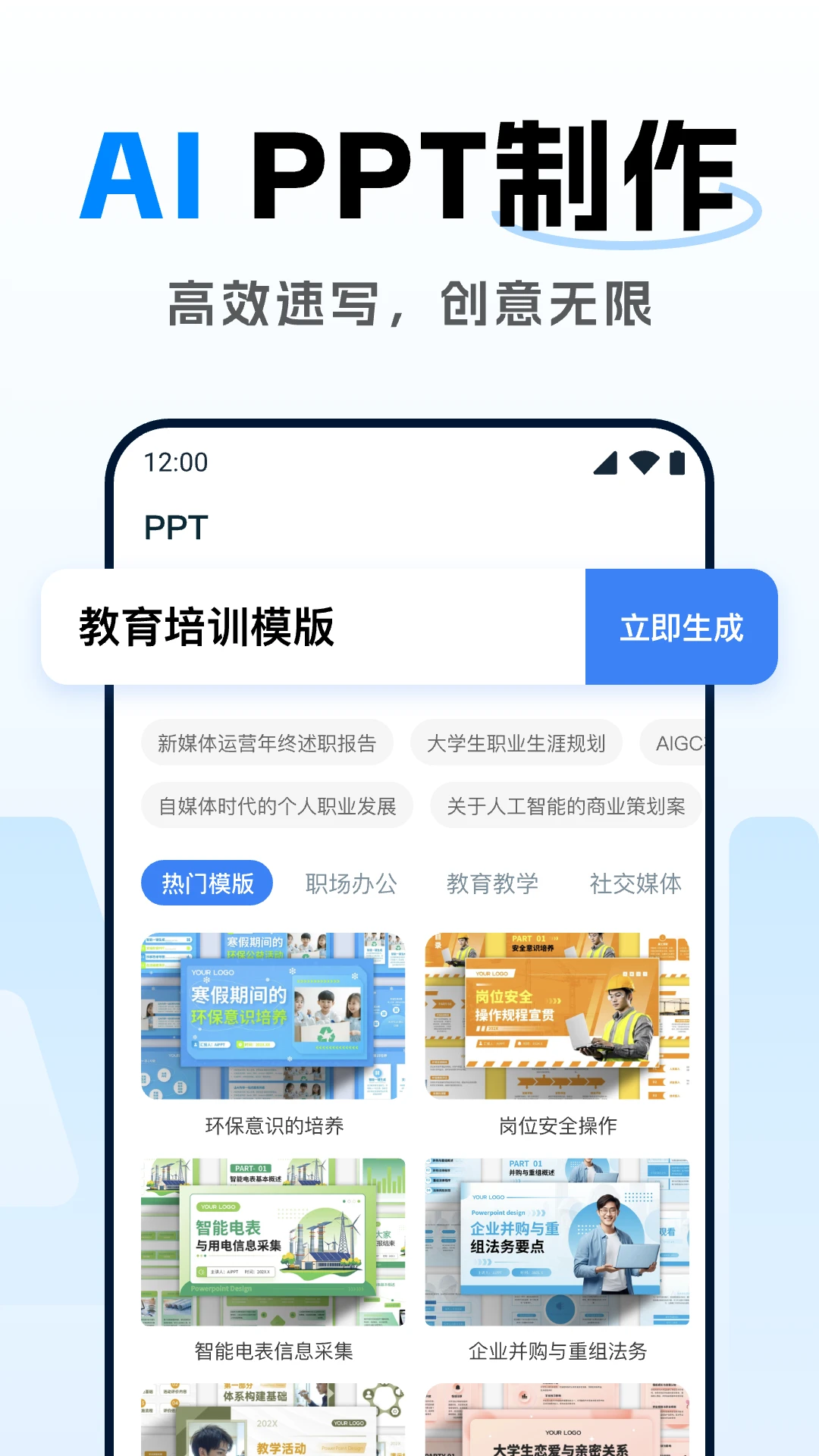 DeepAI智能助理图3