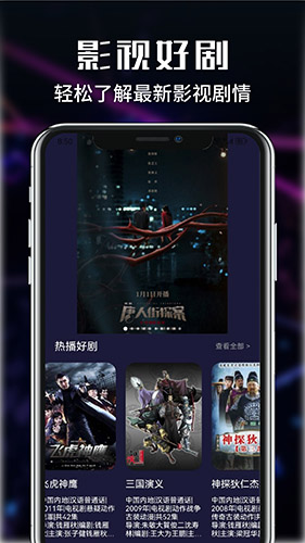 片库(手机影视剧软件) v1.7 安卓手机版图2