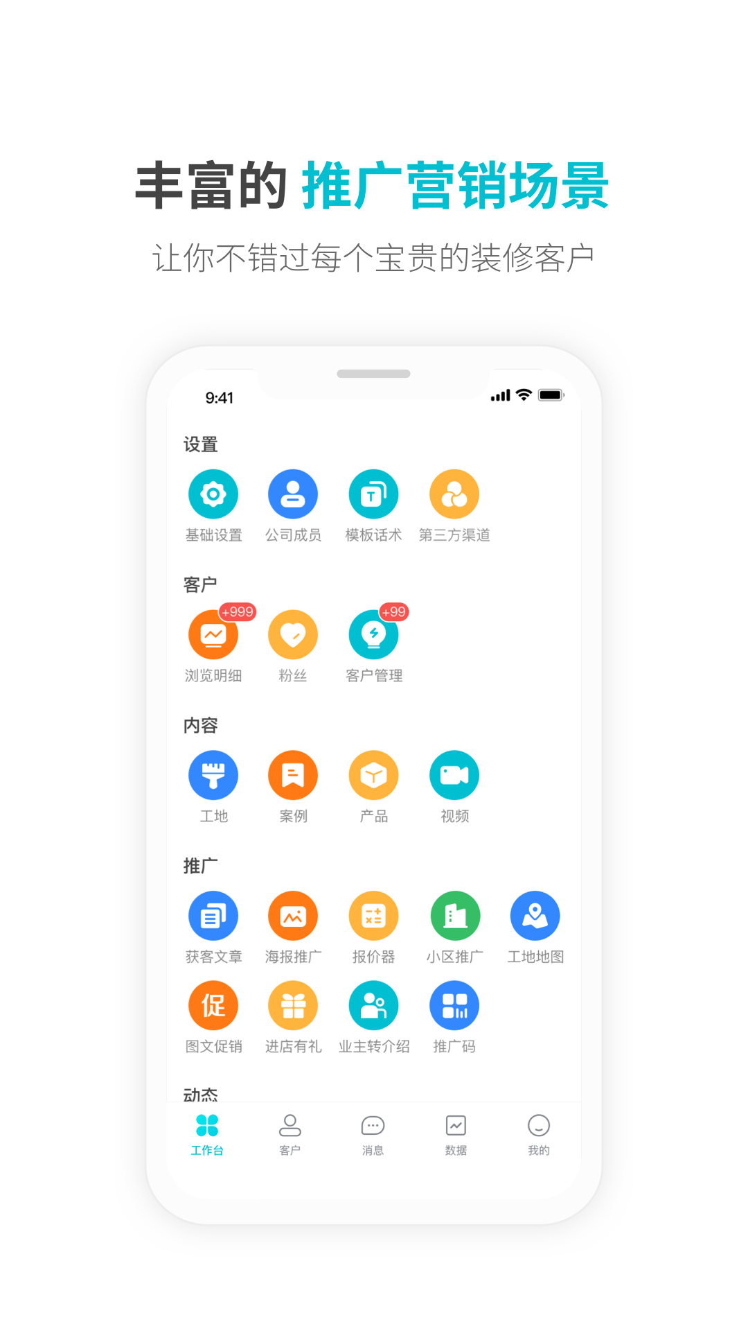 一起装图5