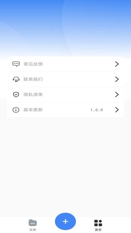 解压文件免费图2