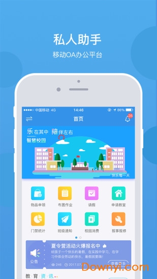 乐陪教师图4