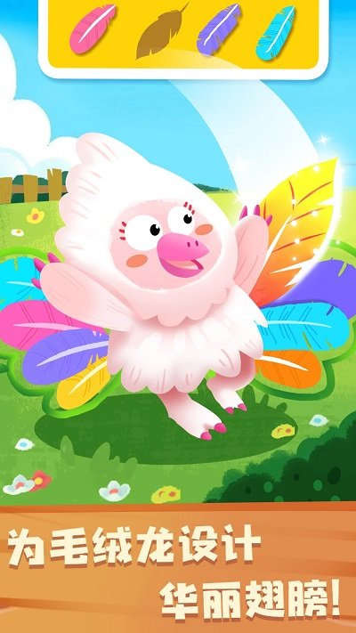 奇妙恐龙朋友图1