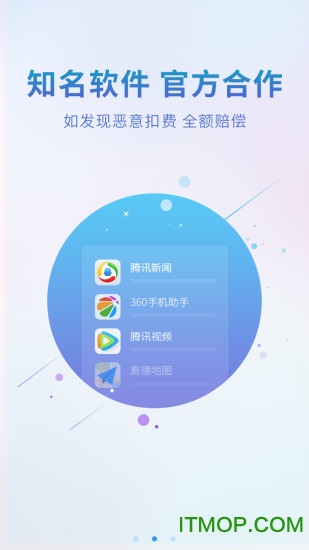 2345王牌联盟苹果手机版图4