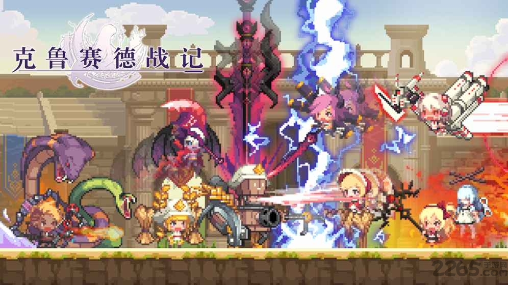 克鲁赛德战记17173手游 克鲁赛德战记17173手游