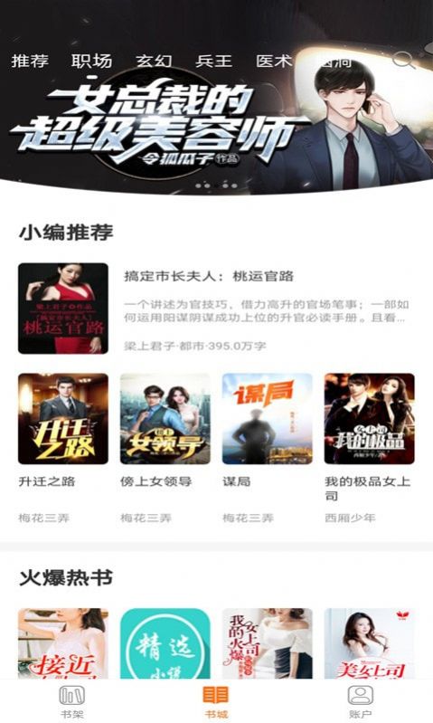小书亭大全图2