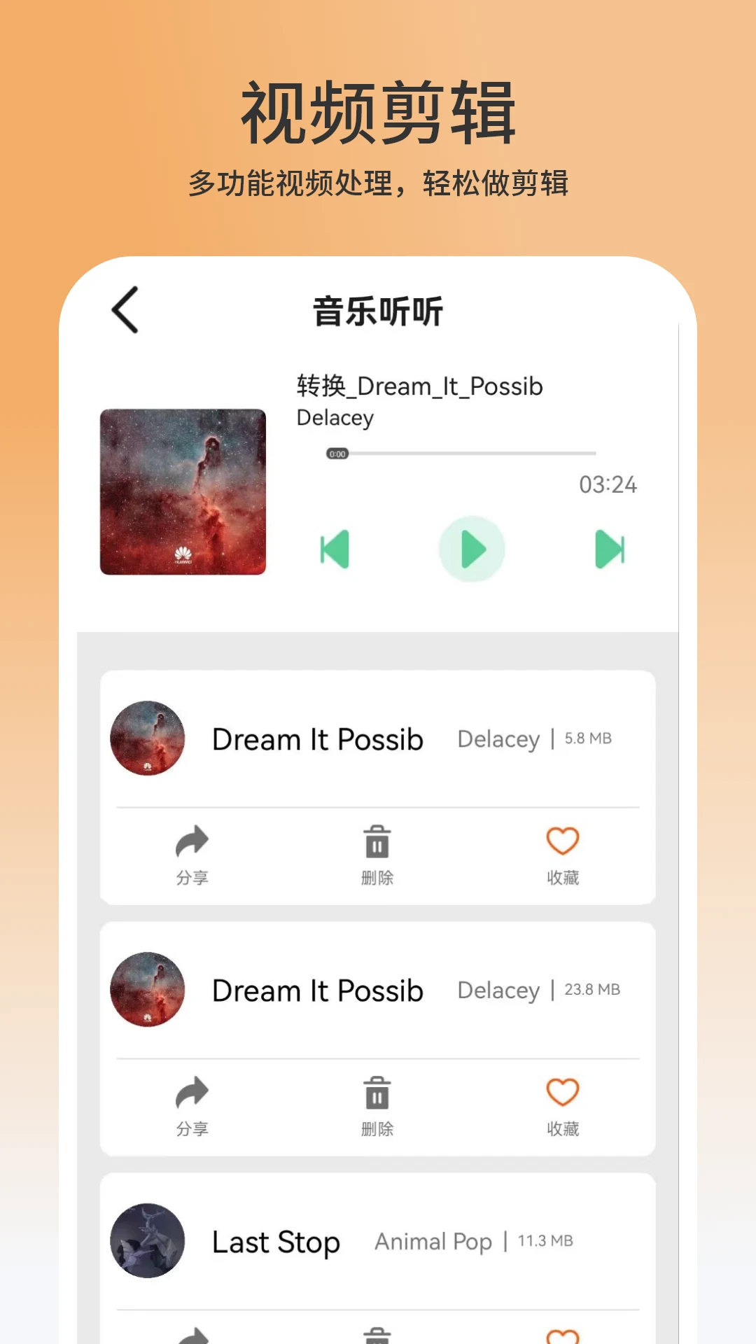 播放器影音大全图3