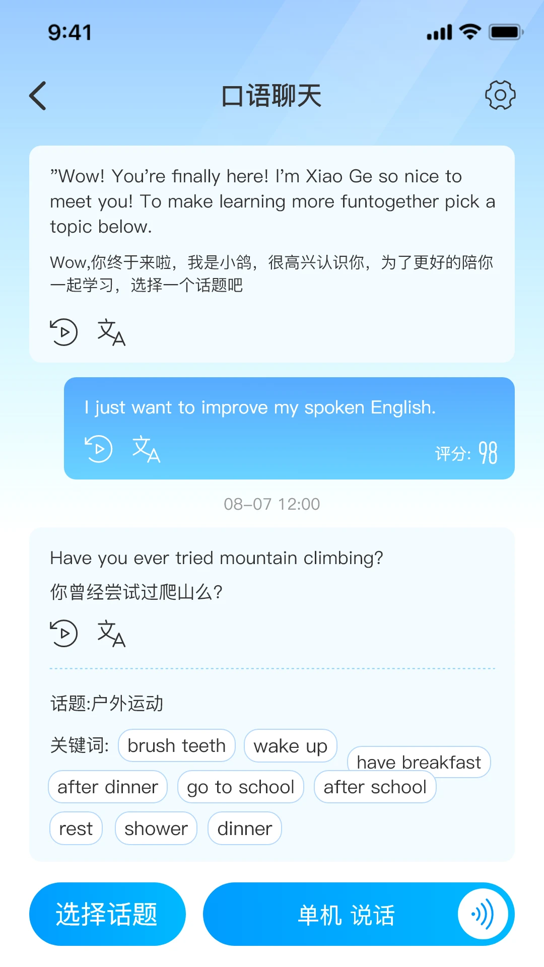 小鸽AI考辅数字人图2