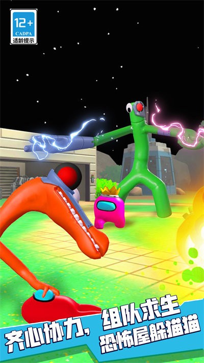 恐怖屋躲猫猫图1