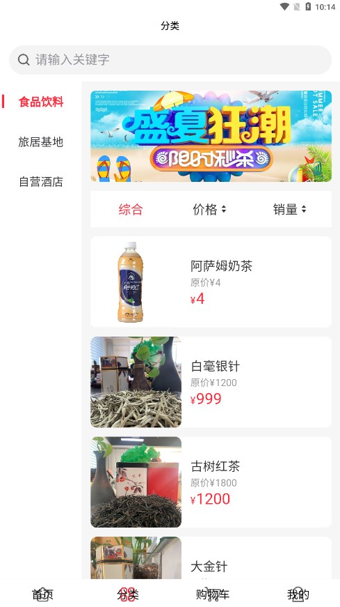 易居度假图1