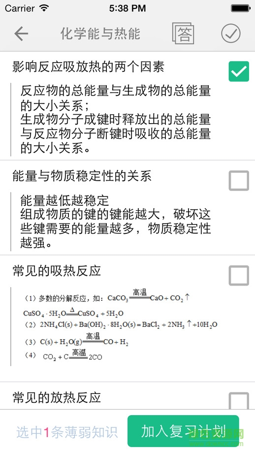 妙记图4