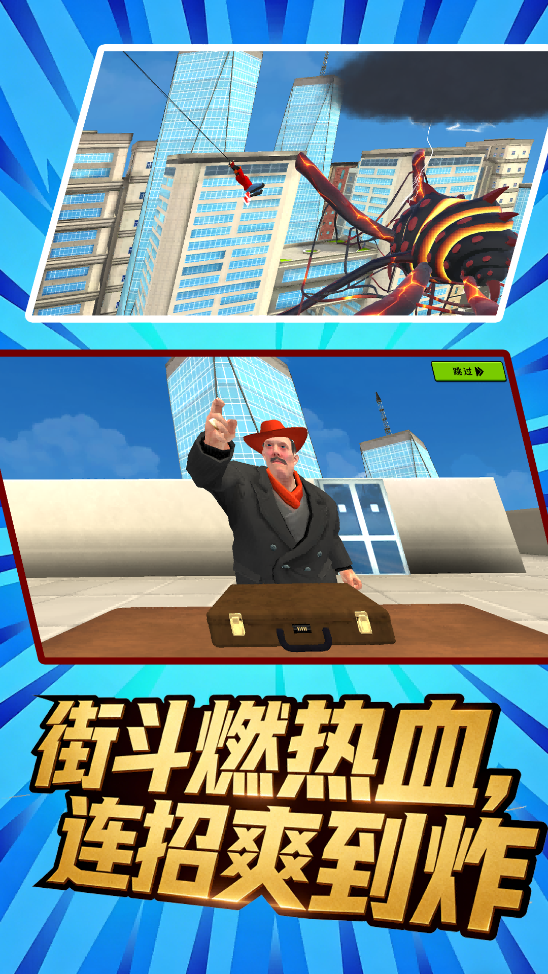 蛛影侠踪图4