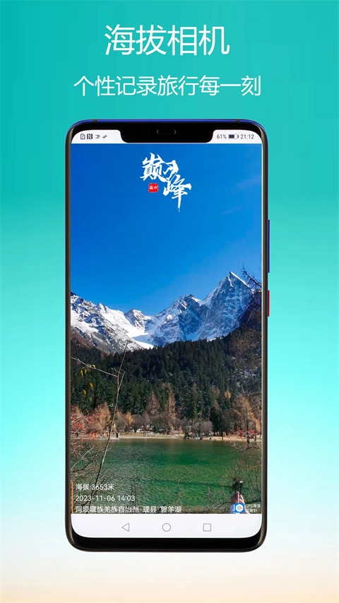 GPS海拔指南针app图3
