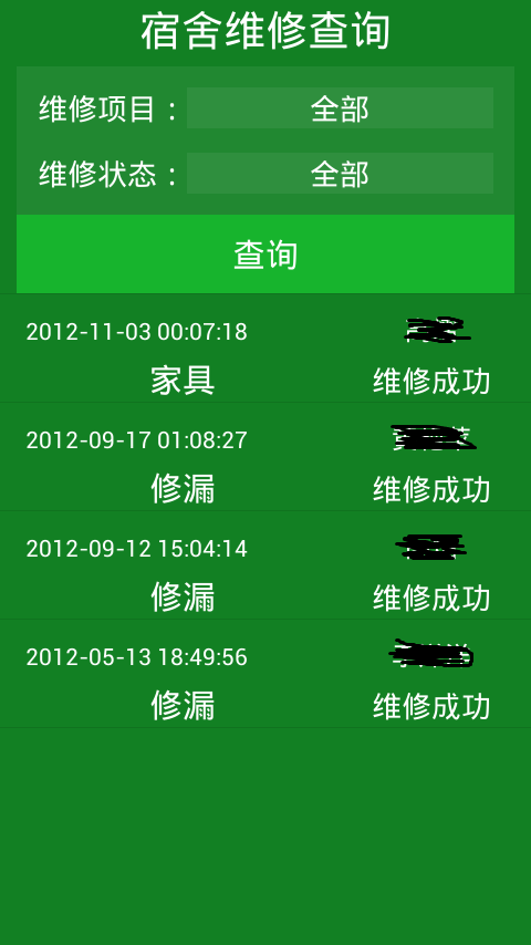 校园百事通图3