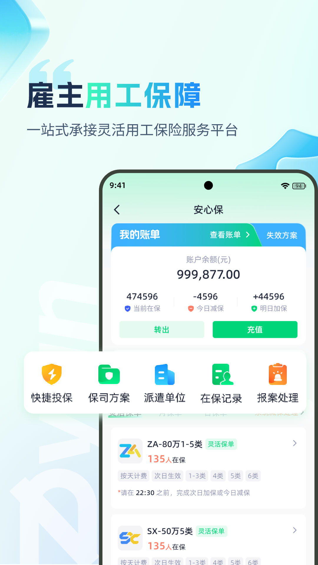 子弹人力云图2