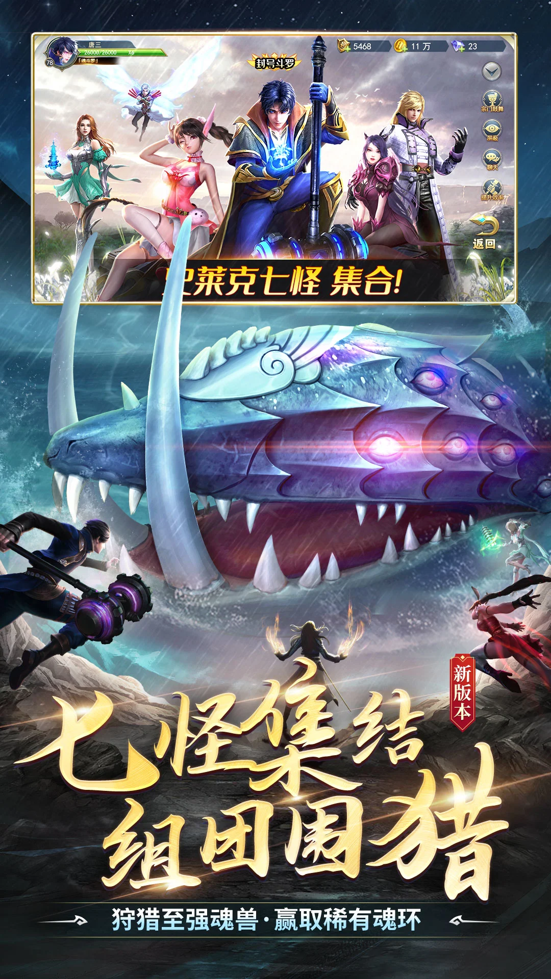 斗罗大陆PS比比东乳液图2