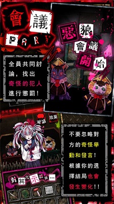 恶狼游戏：Another
