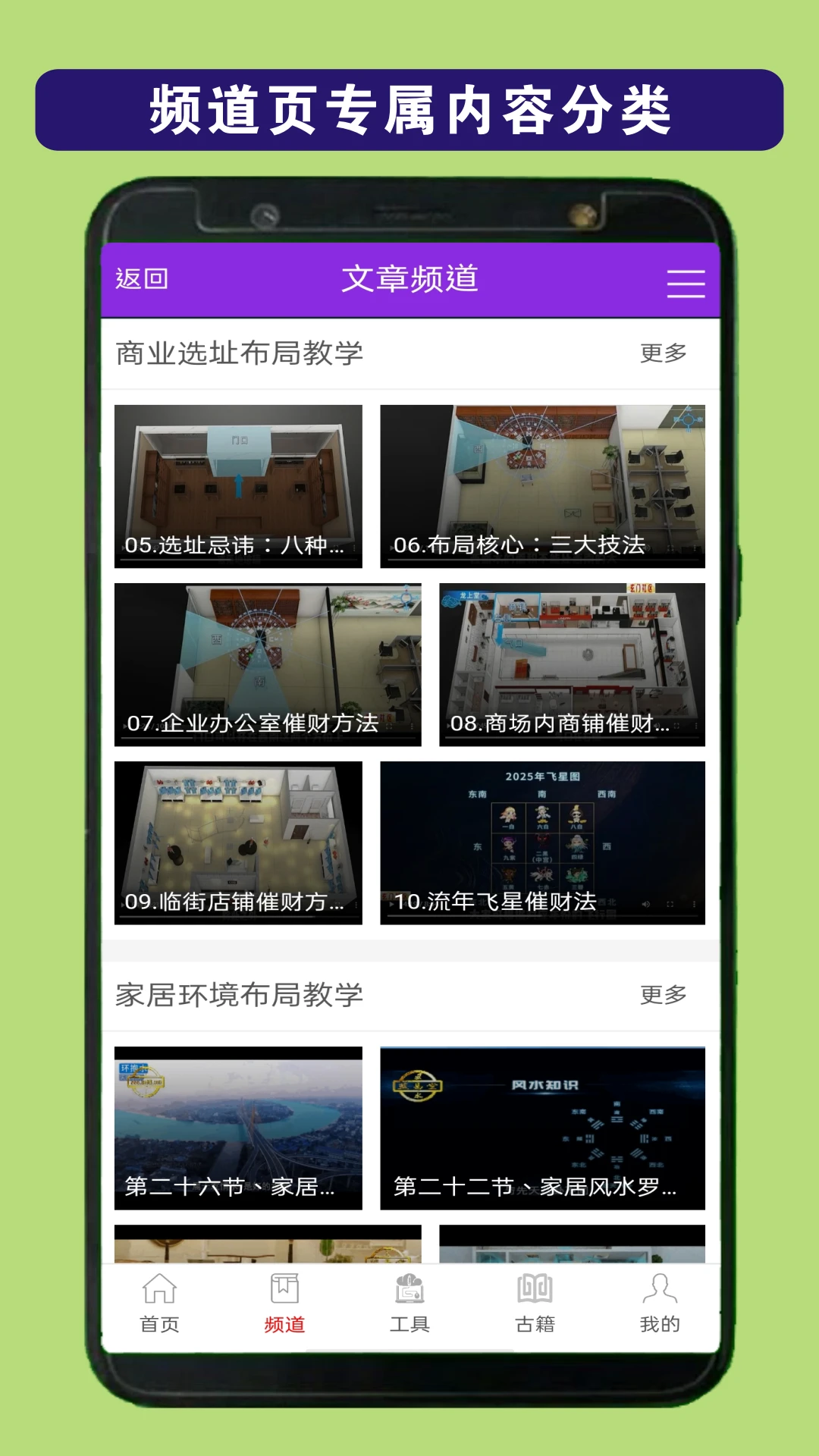 玄门图3