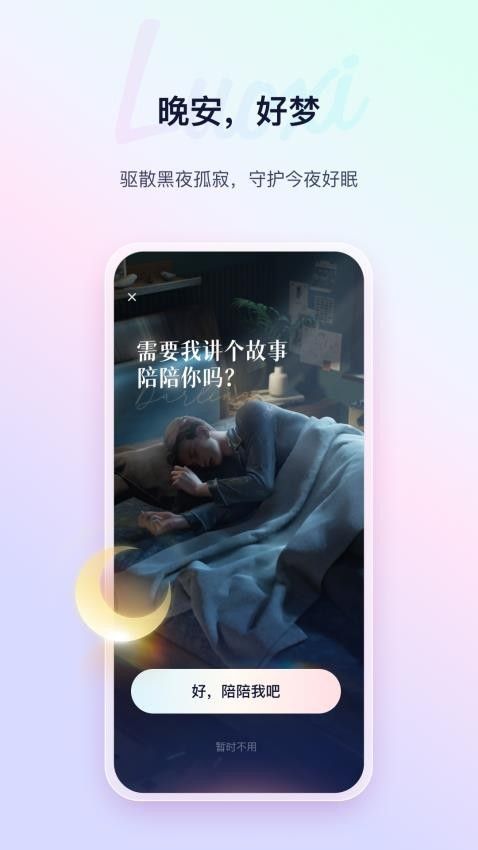 络希(ai伴侣聊天软件) v5.2.2 安卓版图5