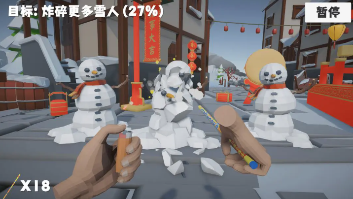 鞭炮模拟器