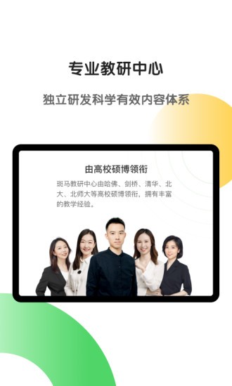 斑马HD安卓版图2