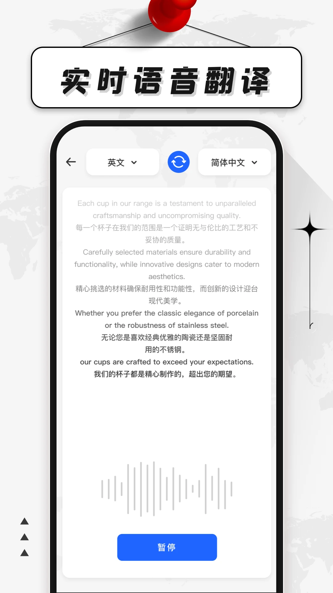 语言翻译器图4