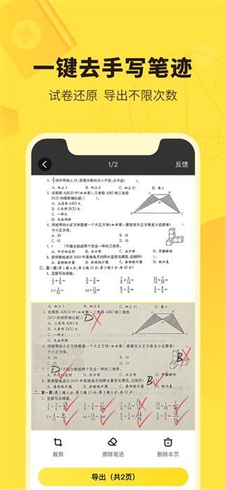 快对作业苹果版图3