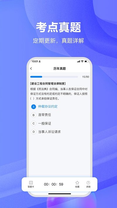 监理工程师题库通图4