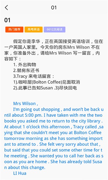 晨星英语作文图4