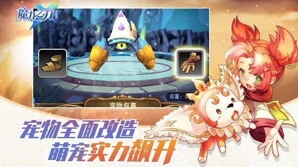 魔力之刃图4