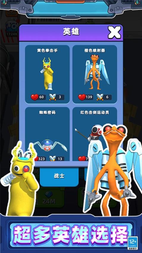 疯狂怪物对决图1