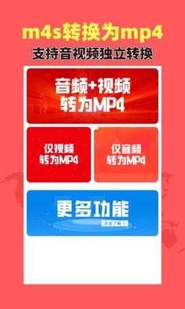 秒转M4S 秒转M4S