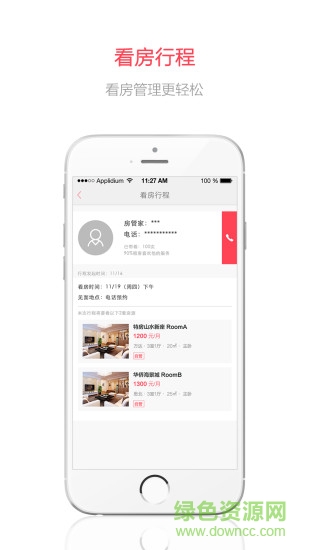 房妈妈合租图2