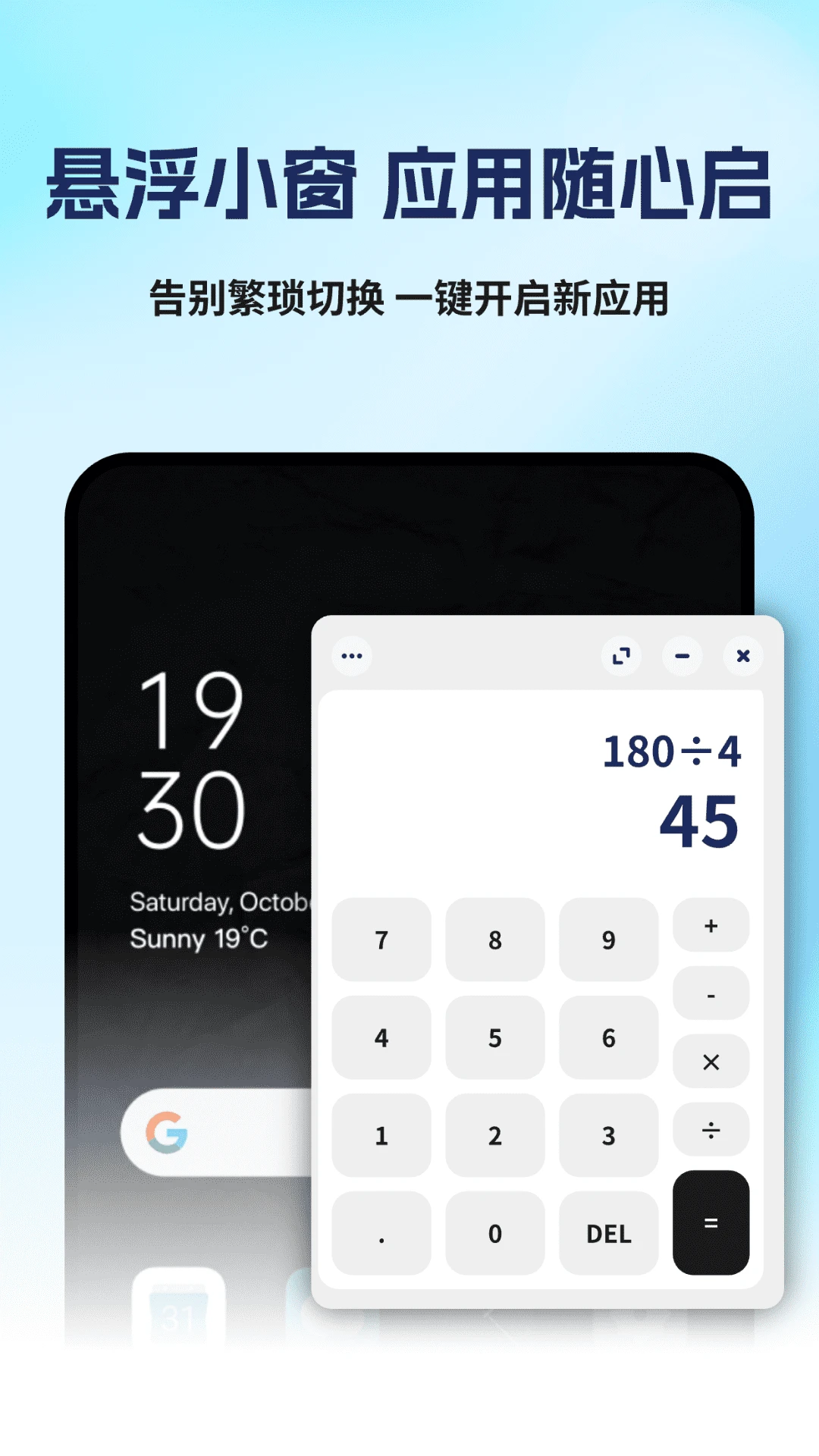 万能快捷悬浮窗YA图4