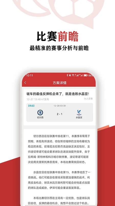 唠球图2