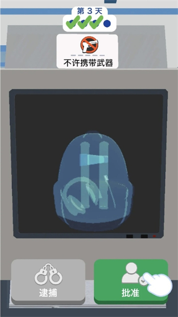 Airport Security安装器图5