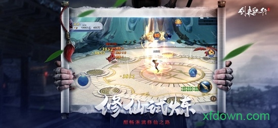 剑来歌行苹果版图3