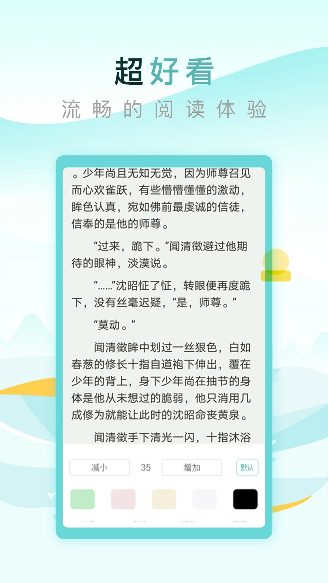 纯爱小屋图3