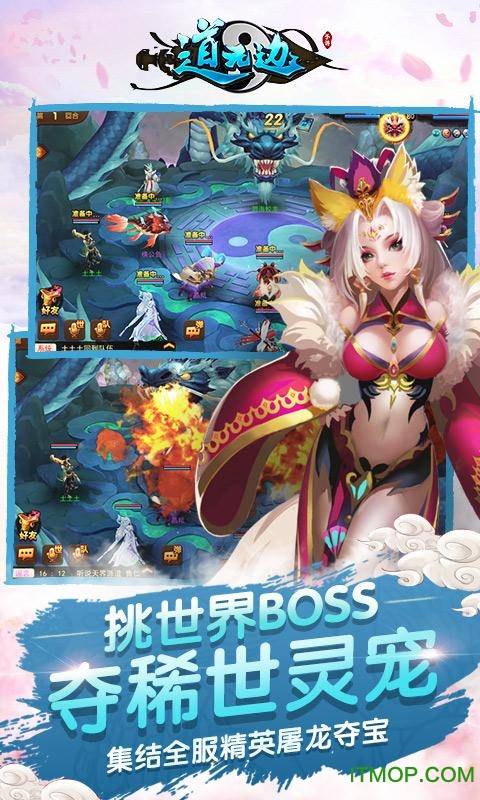 道无边游戏苹果版图1