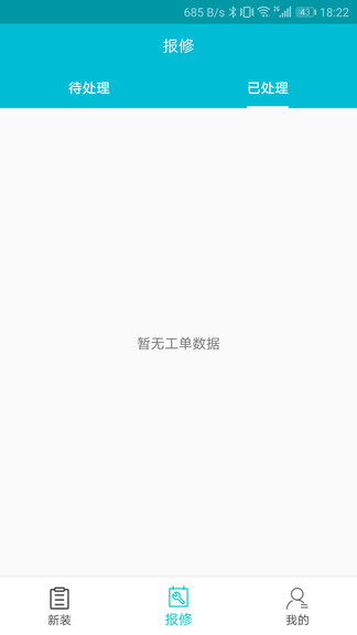 青松装维图2