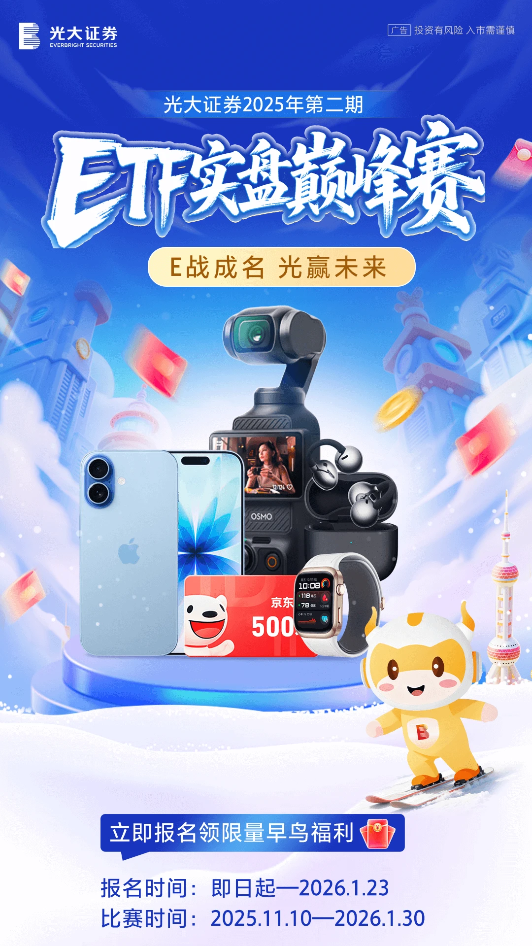 光大证券金阳光图1