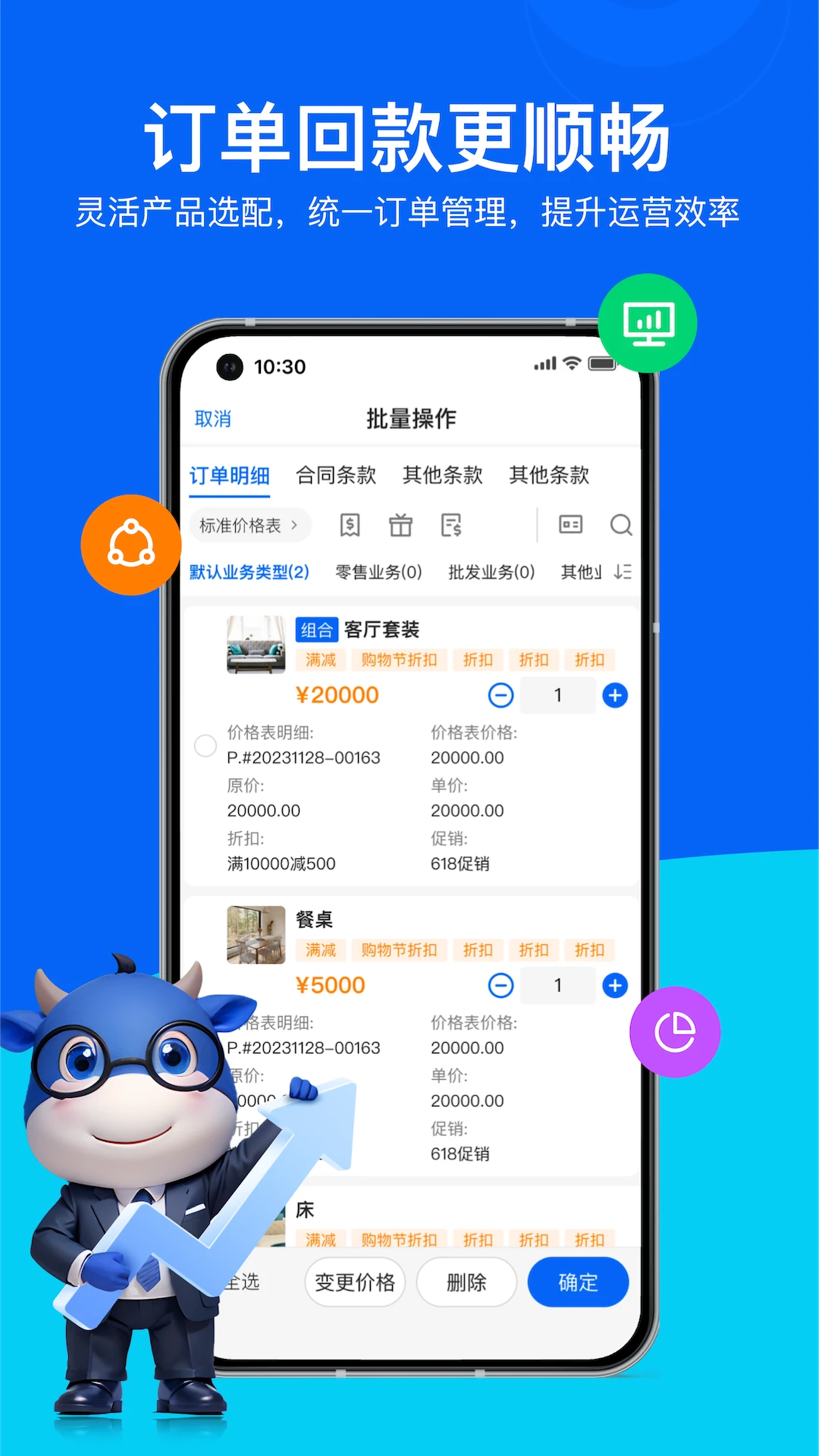 销售易CRM图3