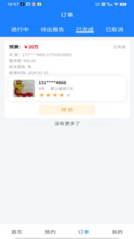 兔子二手车图2