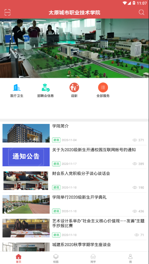 太原城院图2