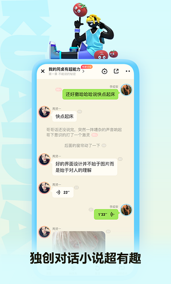 快点阅读ios版app图3