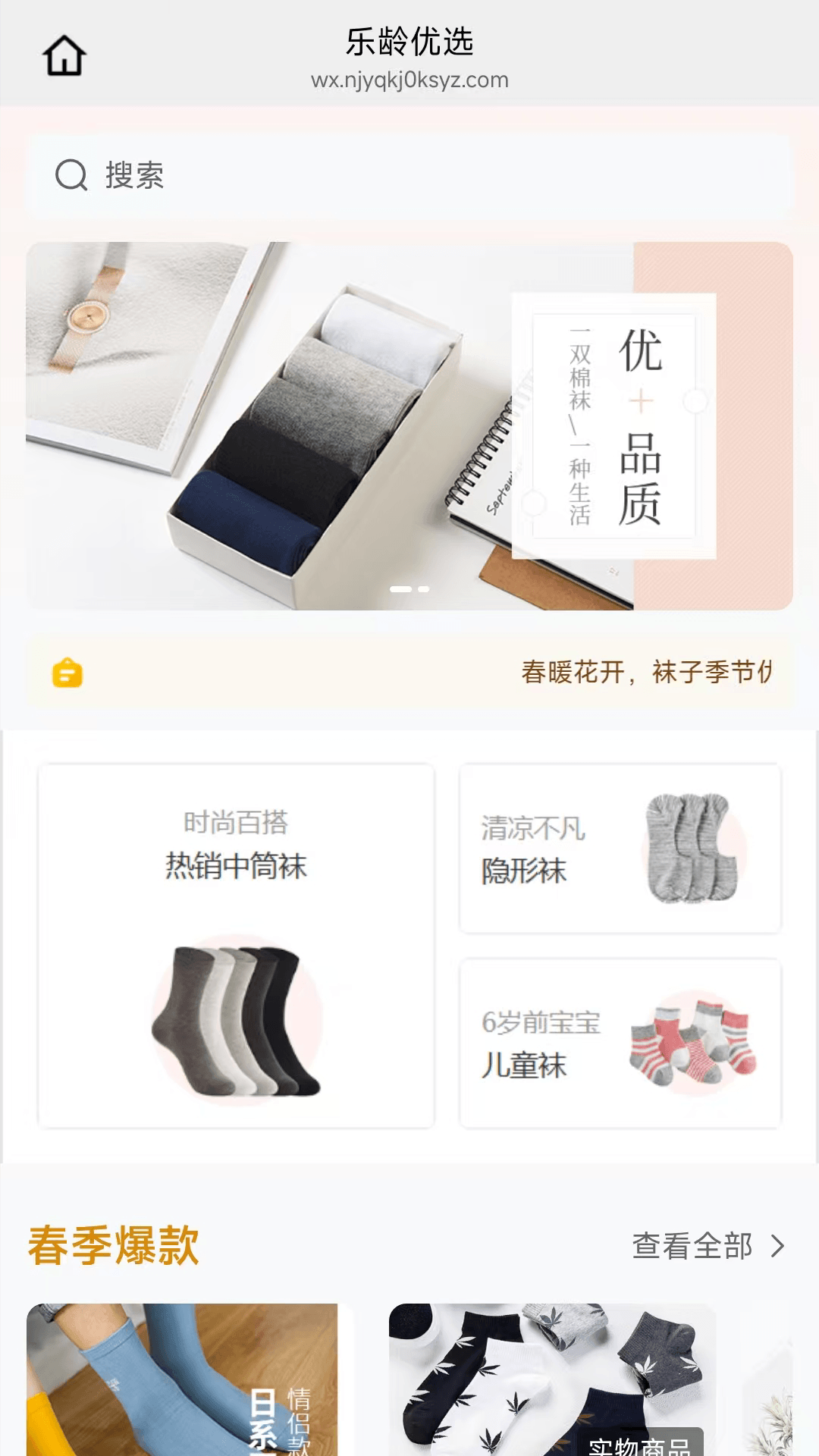 乐龄优选 乐龄优选