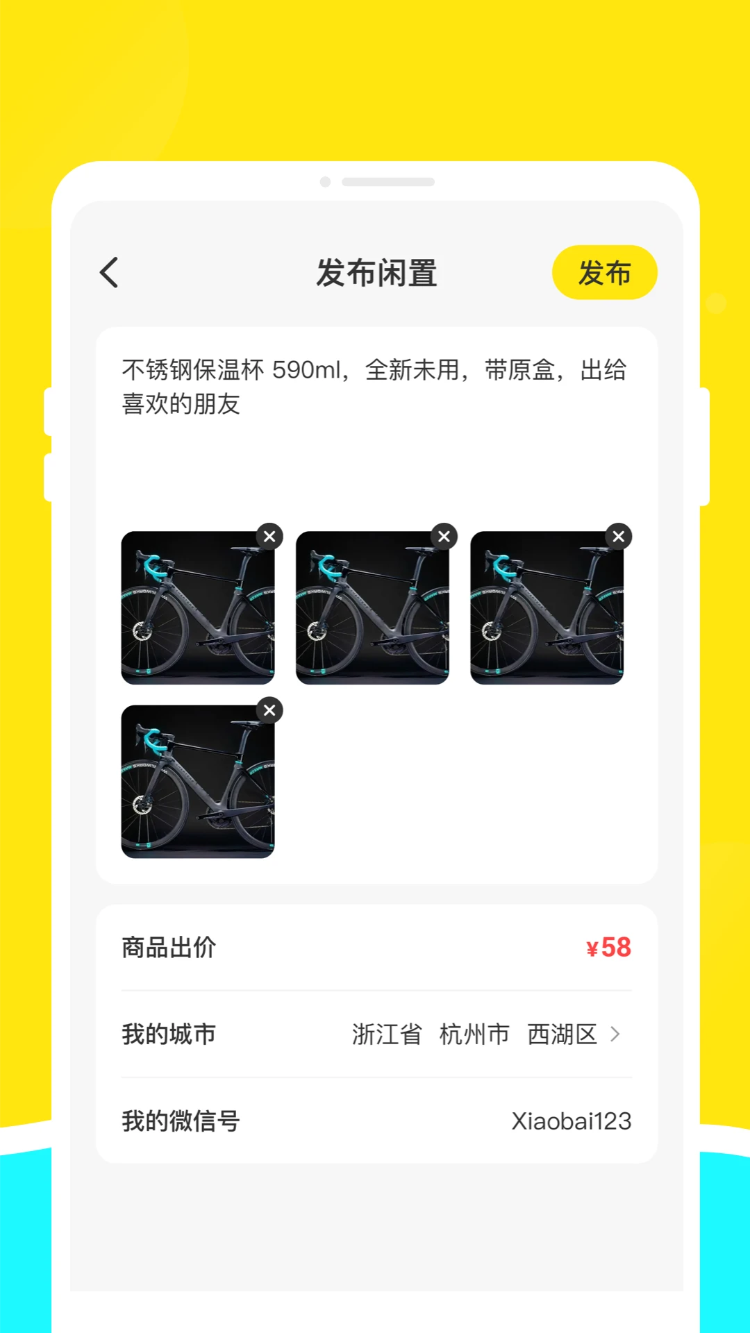 二手交易优选平台图4